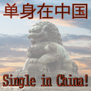 Asian Singles - 单打在中国 - Single in China